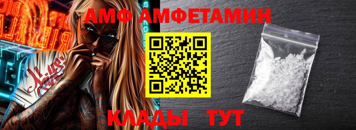 Амфетамин 98%  Вход с VPN  АМФ  Алатырь 