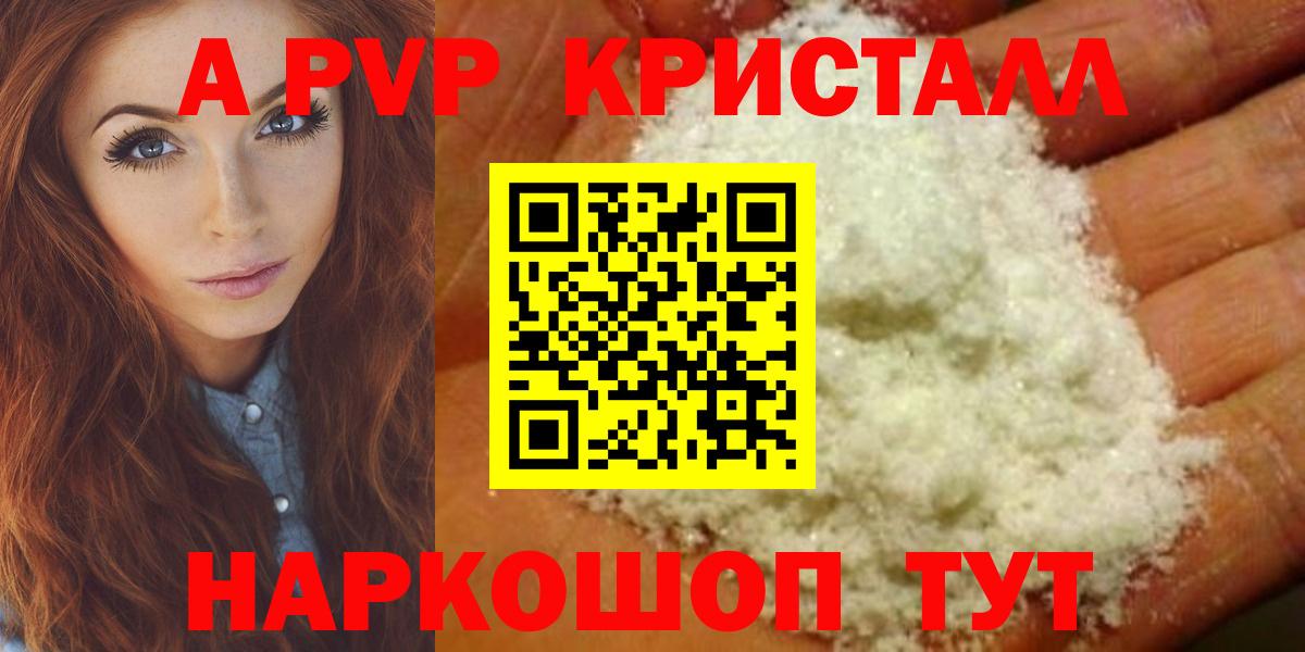 Алатырь  Alpha-PVP Crystall  A-PVP Соль  Вход с VPN  А ПВП Соль 