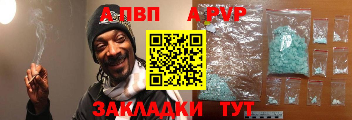 Alpha PVP СК КРИС Алатырь