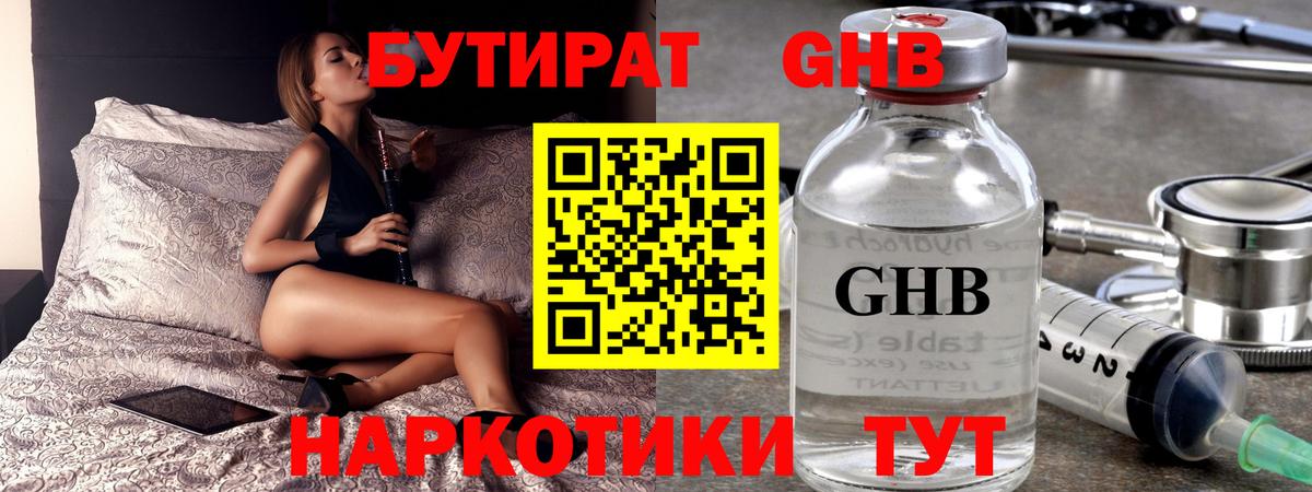 БУТИРАТ буратино  Вход с VPN  Алатырь 
