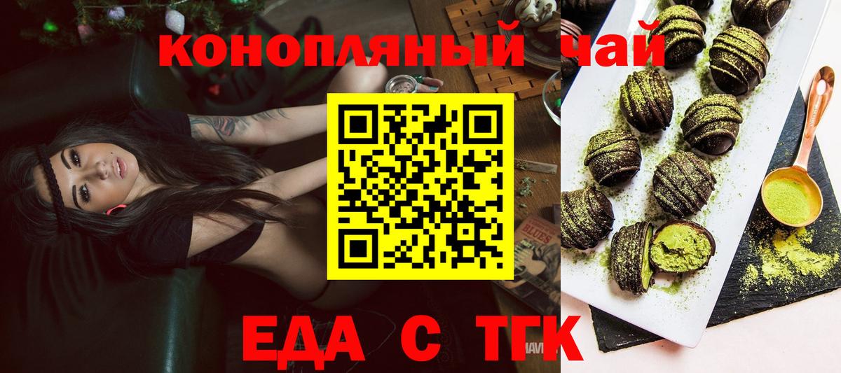 Cannafood марихуана  Вход с VPN  Алатырь 