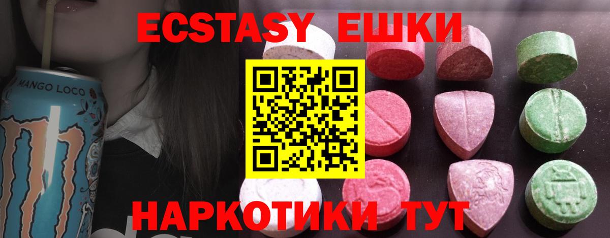Ecstasy Cube  Вход с VPN  Алатырь 