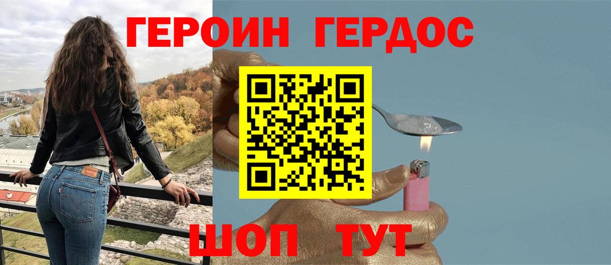 ГЕРОИН белый Алатырь