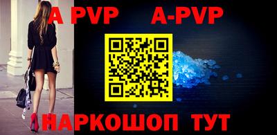 a pvp Чапаевск