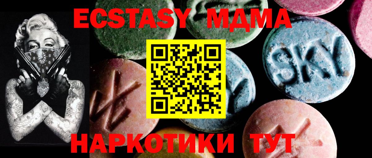 MDMA crystal Алатырь