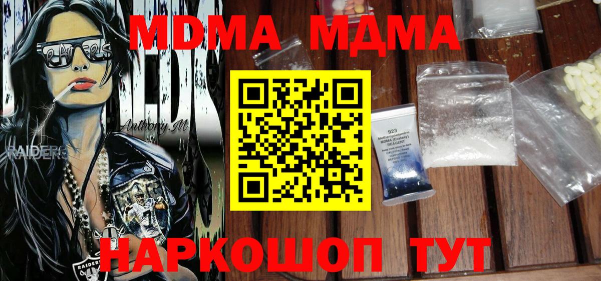 MDMA Molly  MDMA Molly  Вход с VPN  Алатырь 
