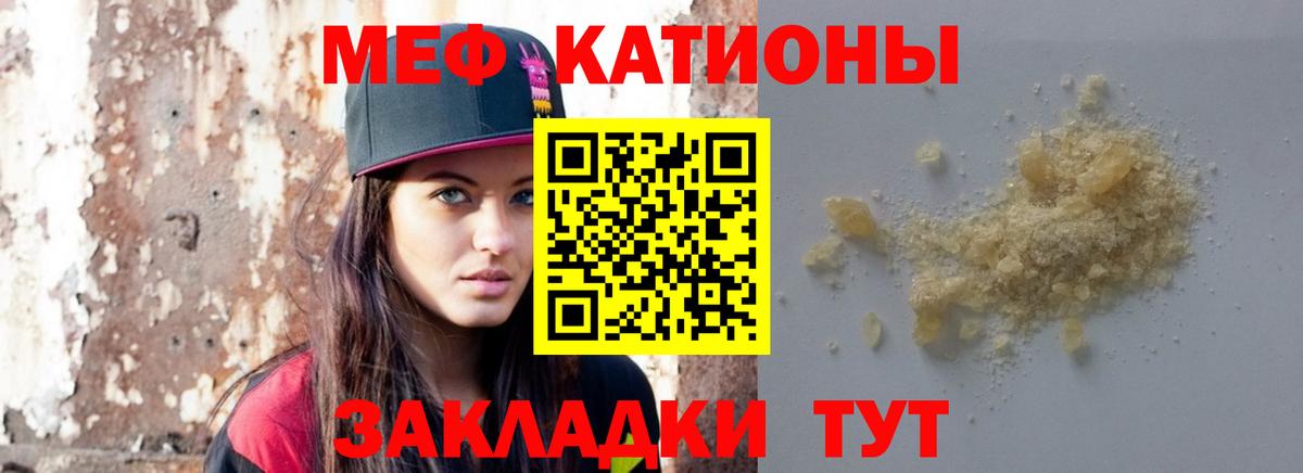 МЕФ  МЯУ-МЯУ кристаллы  МЕФ  Мефедрон 4 MMC  Вход с VPN  Алатырь 