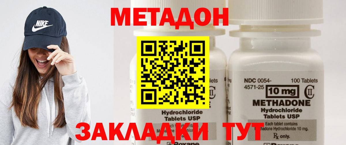 Алатырь  МЕТАДОН белоснежный  Метадон мёд  Вход с VPN 