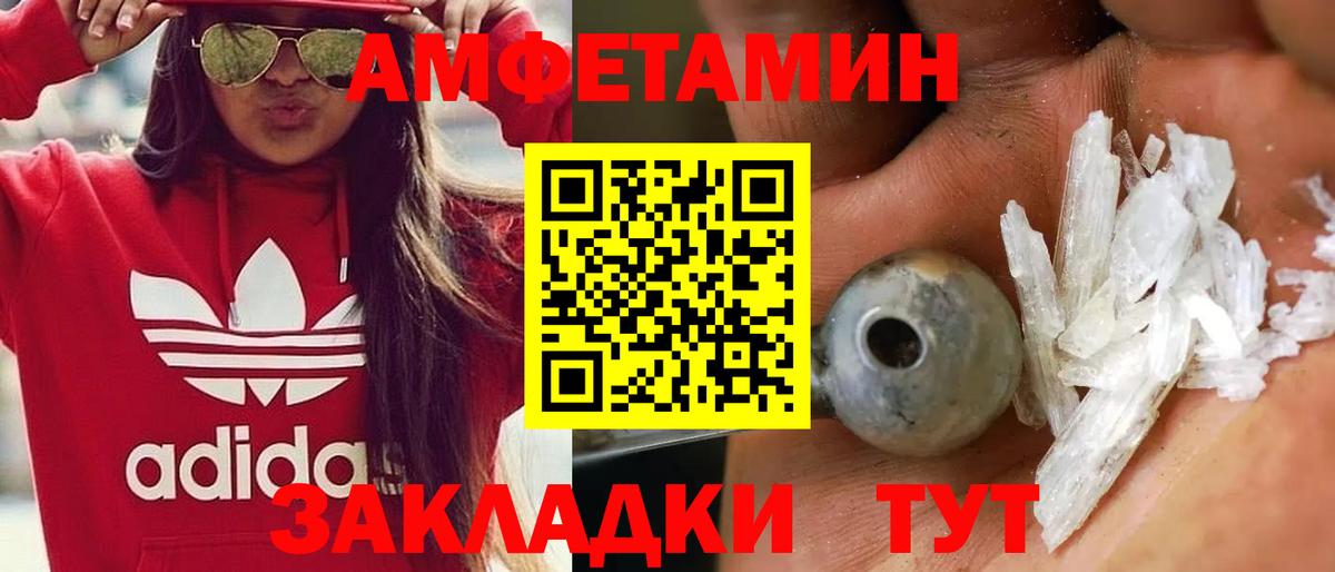 Метамфетамин винт Алатырь