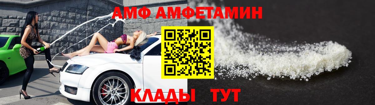 МЕТАМФЕТАМИН кристалл  Вход с VPN  Алатырь 