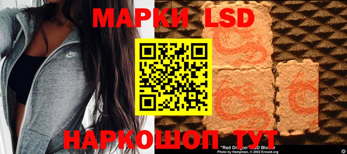 Наркотические марки 1500мкг  Вход с VPN  Наркотические марки 1500мкг  Алатырь 